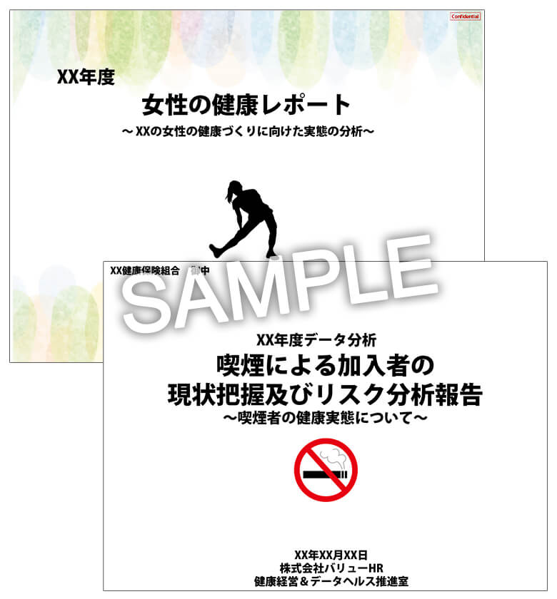 課題・ターゲット別分析レポート