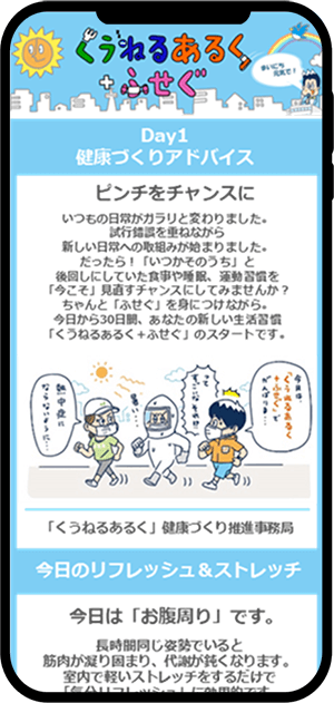 毎日メルマガ DAY1