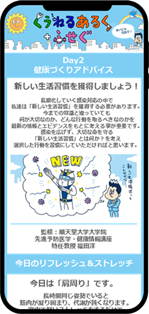 毎日メルマガ DAY2