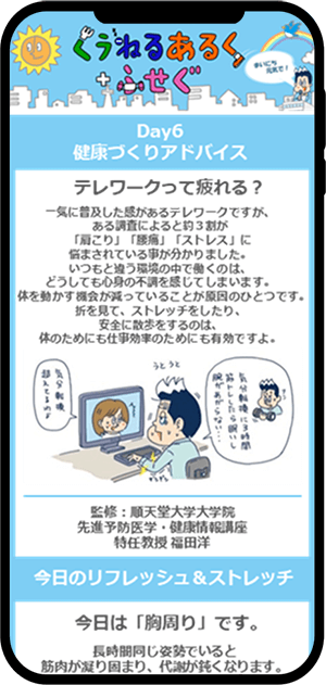 毎日メルマガ DAY3