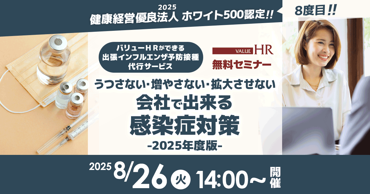 無料セミナー