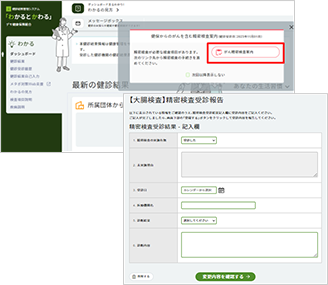 ダッシュボード