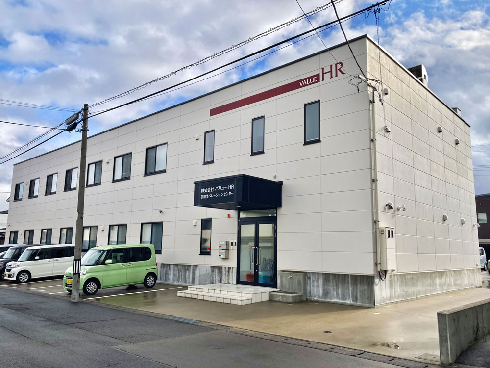 弘前オペレーションセンターの写真